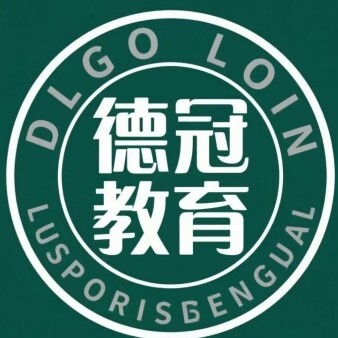 承德德冠教育